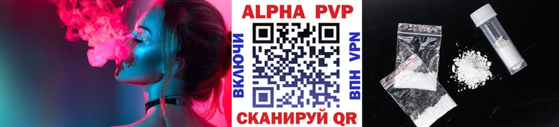 Alfa_PVP Соль  Мончегорск 