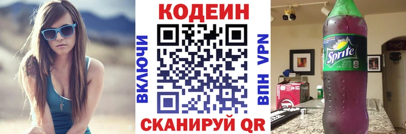 Кодеиновый сироп Lean Purple Drank  площадка как зайти  Мончегорск 
