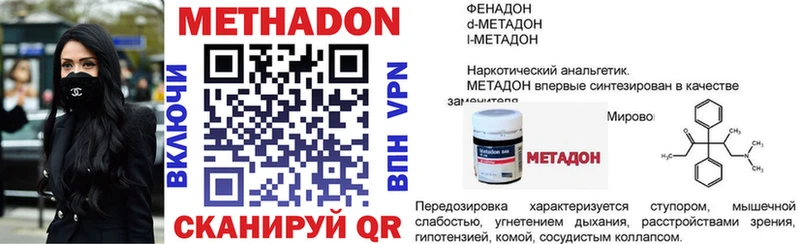 Метадон белоснежный  Мончегорск 